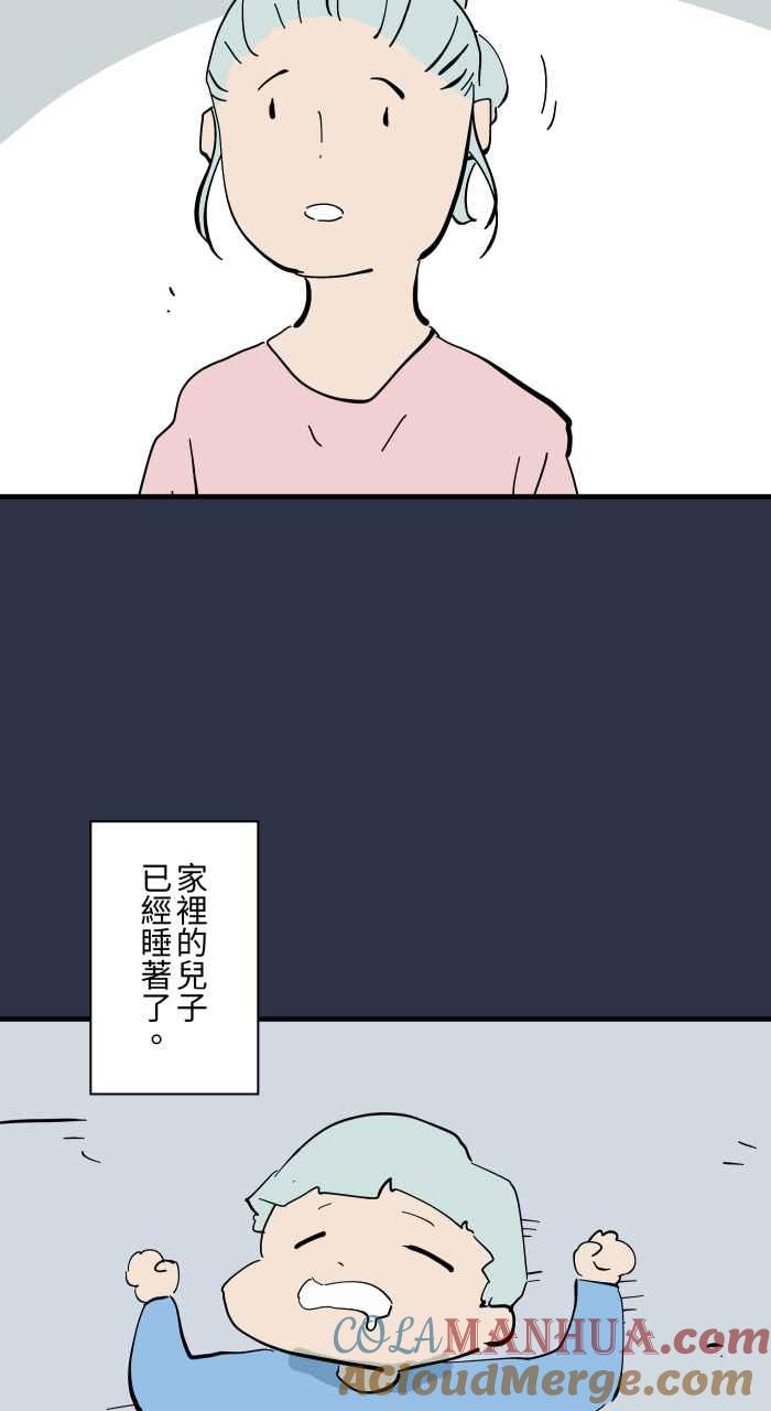 [第947话]奇怪的呼吸声-百鬼夜行志・一夜怪谈之卷-阿慢（第3张）