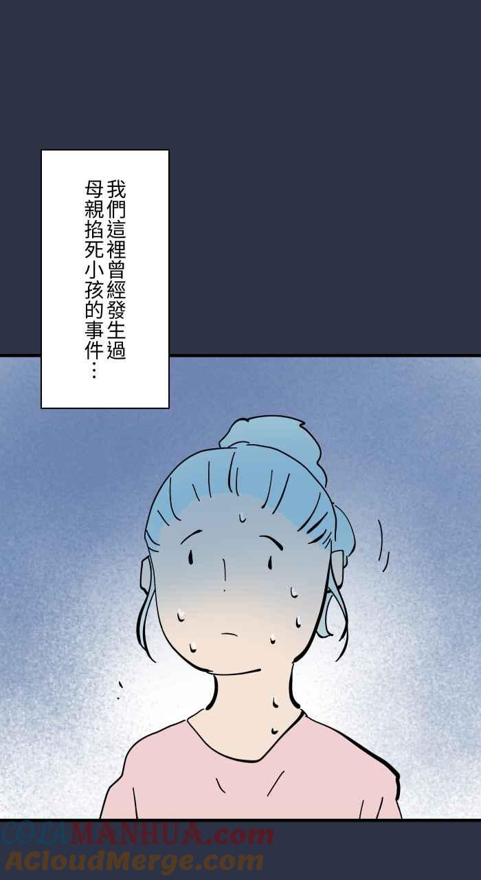 [第947话]奇怪的呼吸声-百鬼夜行志・一夜怪谈之卷-阿慢（第19张）