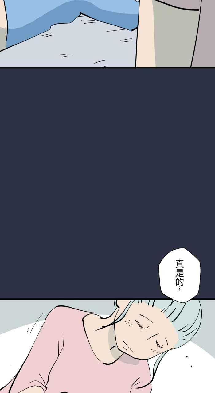 [第947话]奇怪的呼吸声-百鬼夜行志・一夜怪谈之卷-阿慢（第6张）