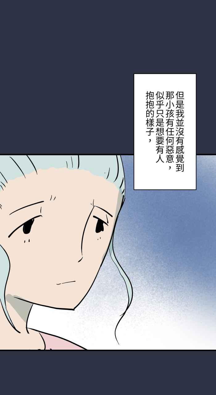 [第947话]奇怪的呼吸声-百鬼夜行志・一夜怪谈之卷-阿慢（第20张）