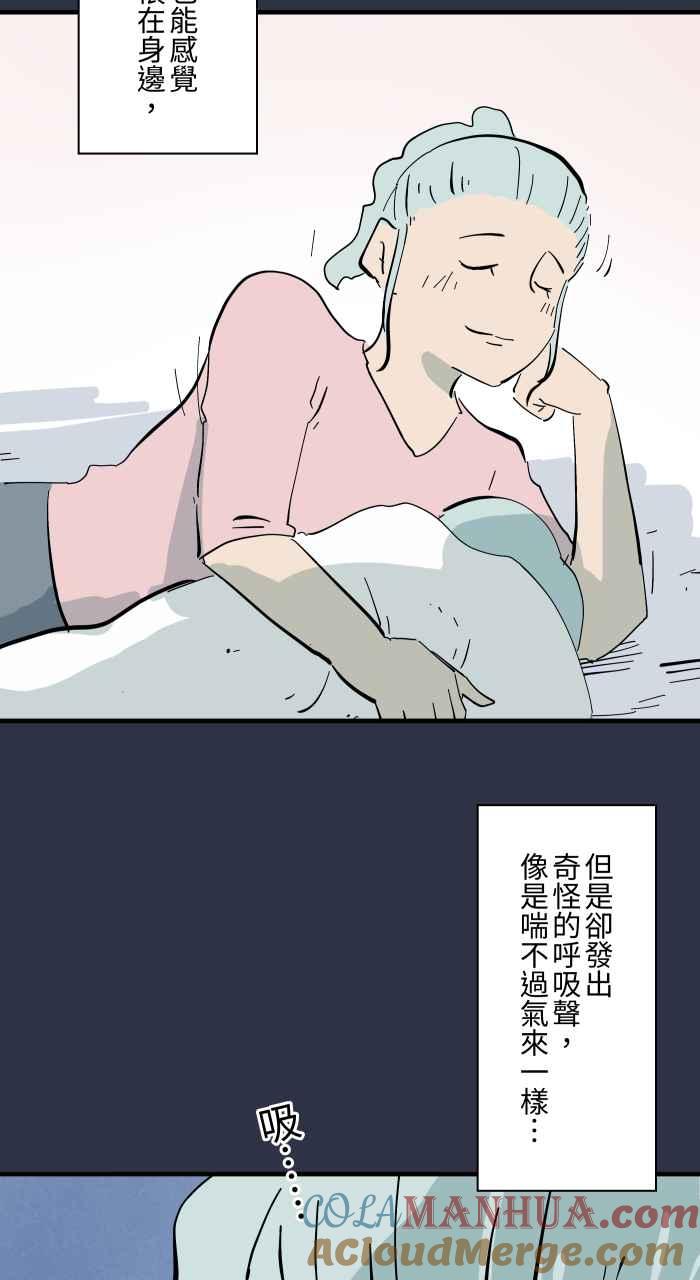 [第947话]奇怪的呼吸声-百鬼夜行志・一夜怪谈之卷-阿慢（第11张）