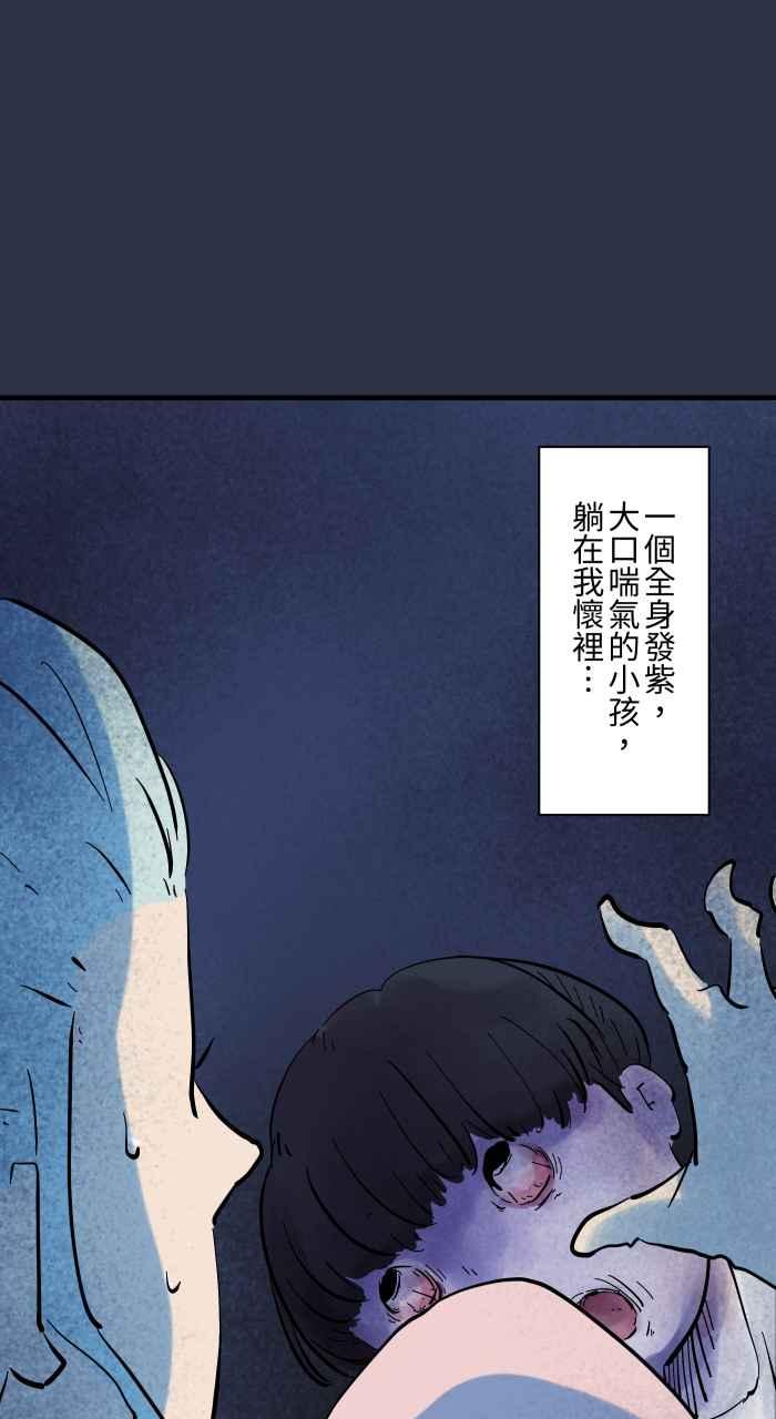 [第947话]奇怪的呼吸声-百鬼夜行志・一夜怪谈之卷-阿慢（第14张）