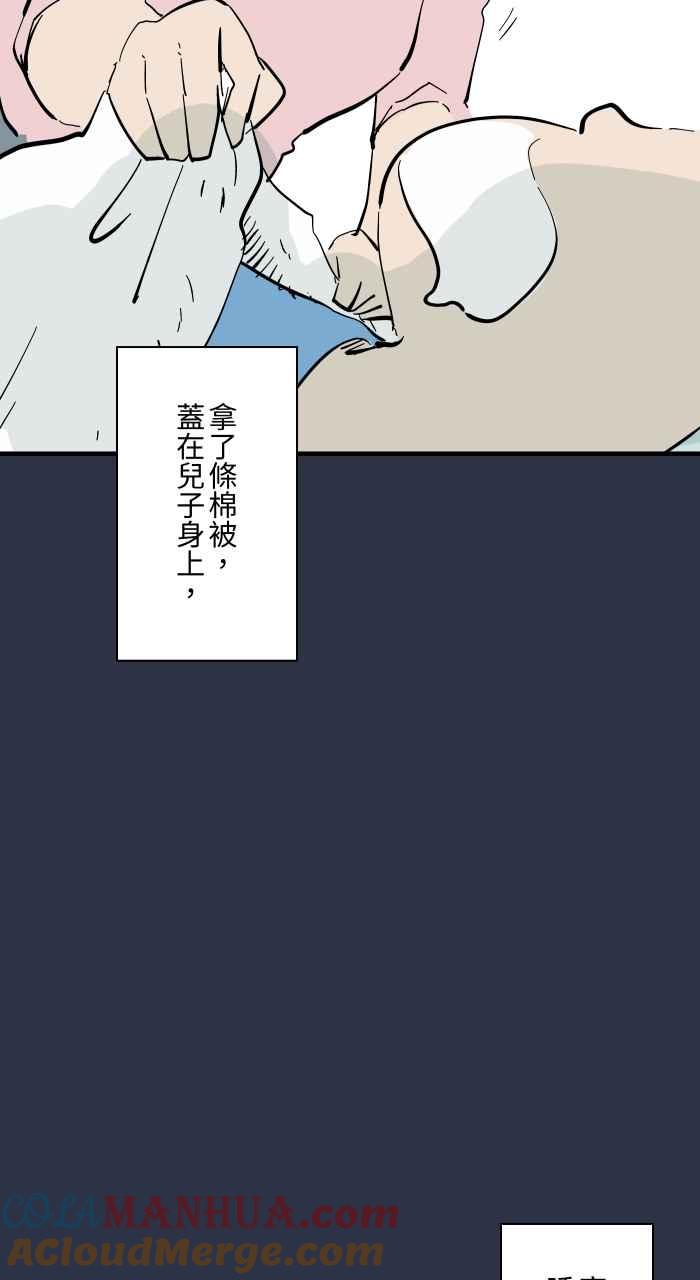 [第947话]奇怪的呼吸声-百鬼夜行志・一夜怪谈之卷-阿慢（第7张）