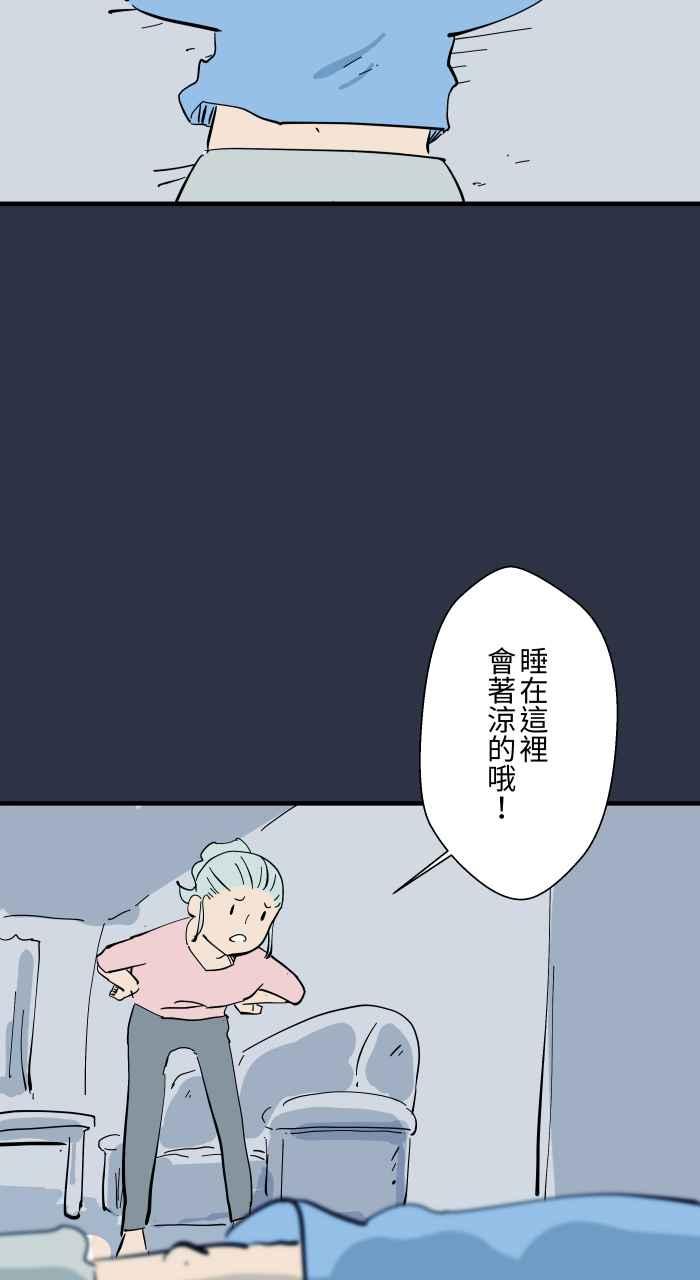[第947话]奇怪的呼吸声-百鬼夜行志・一夜怪谈之卷-阿慢（第4张）