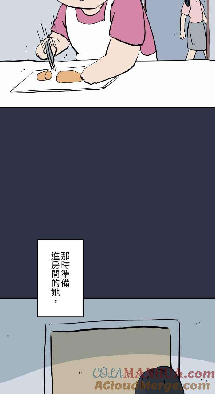 [第948话]房间里的头发-百鬼夜行志・一夜怪谈之卷-阿慢（第5张）