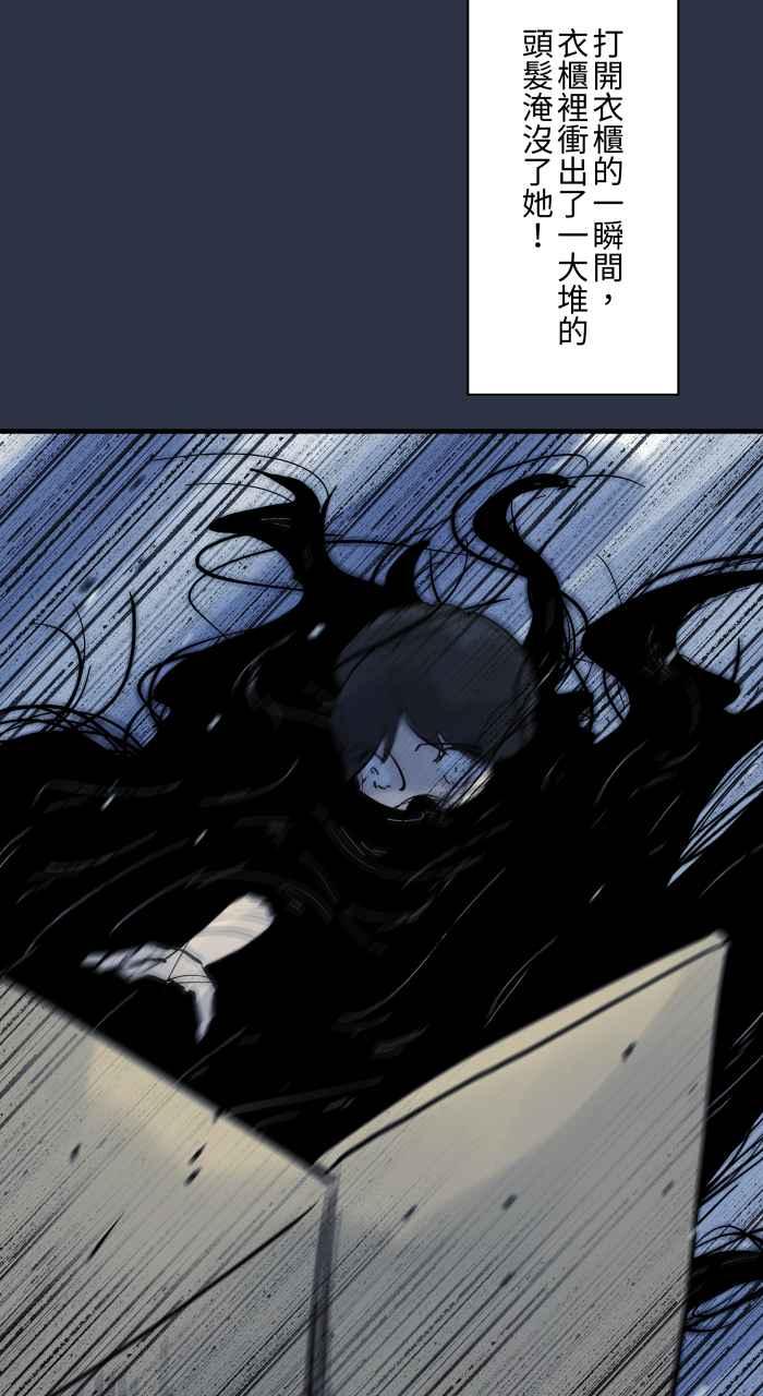 [第948话]房间里的头发-百鬼夜行志・一夜怪谈之卷-阿慢（第14张）