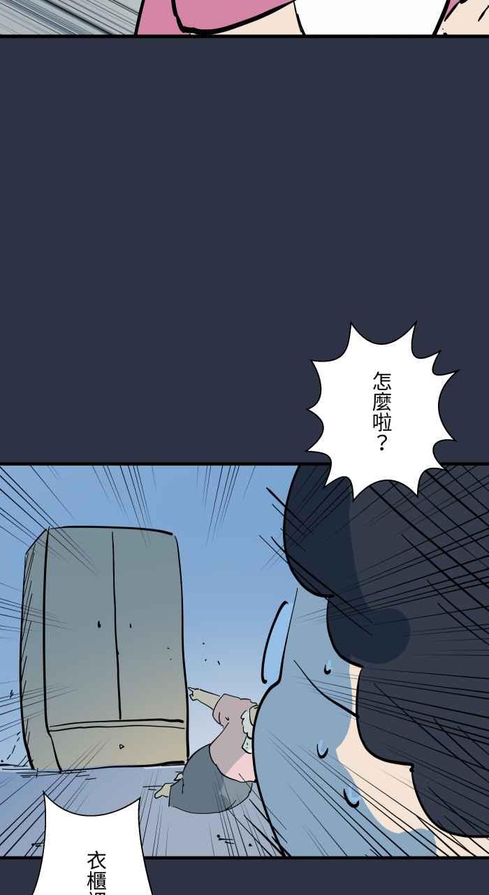 [第948话]房间里的头发-百鬼夜行志・一夜怪谈之卷-阿慢（第16张）
