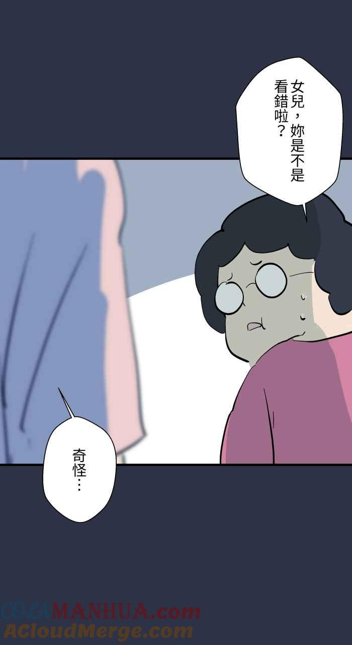 [第948话]房间里的头发-百鬼夜行志・一夜怪谈之卷-阿慢（第19张）