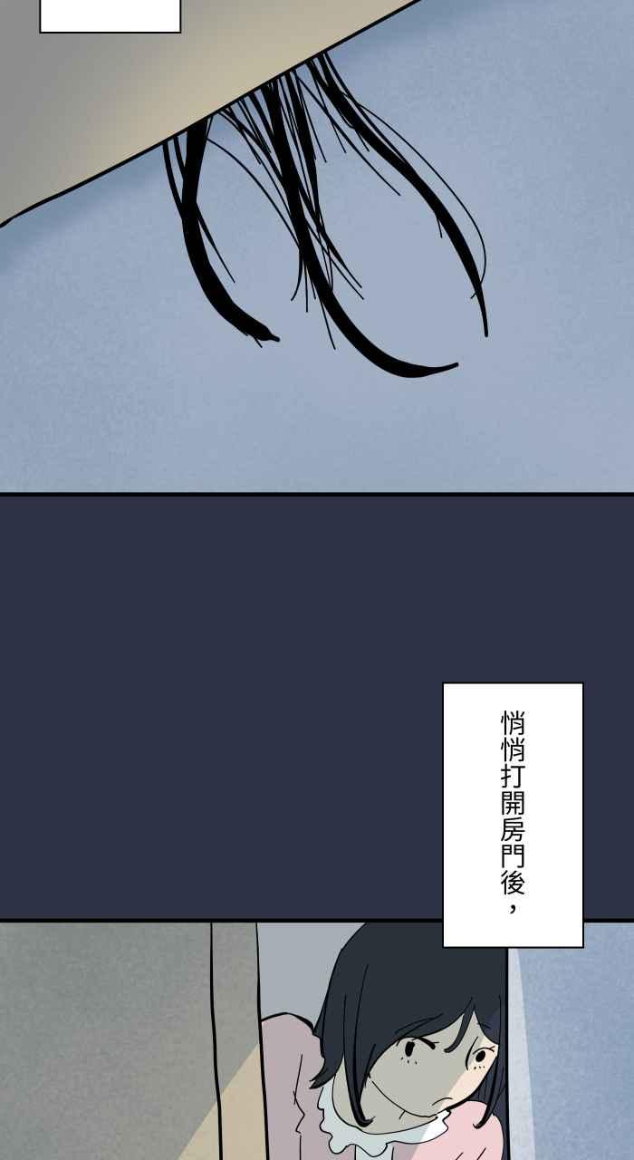 [第948话]房间里的头发-百鬼夜行志・一夜怪谈之卷-阿慢（第8张）