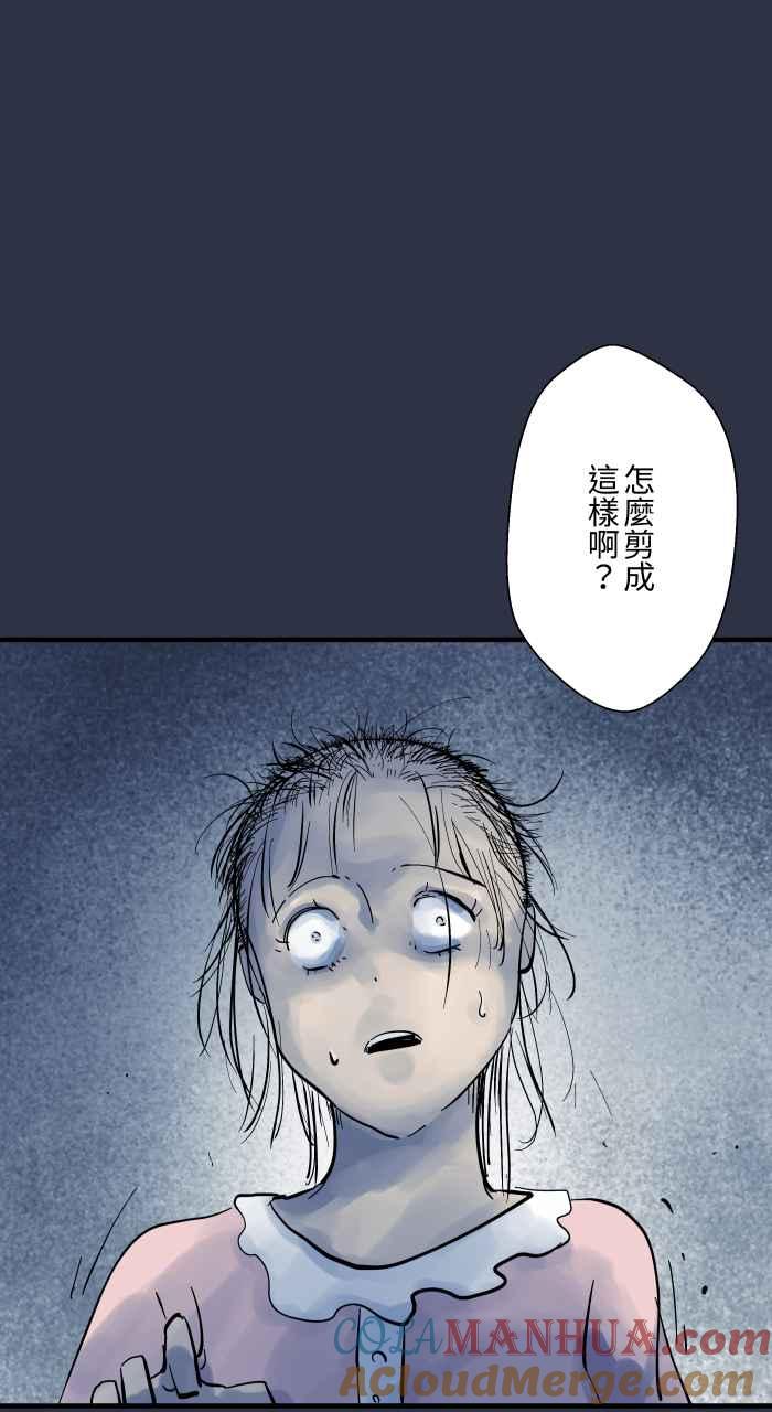 [第948话]房间里的头发-百鬼夜行志・一夜怪谈之卷-阿慢（第21张）