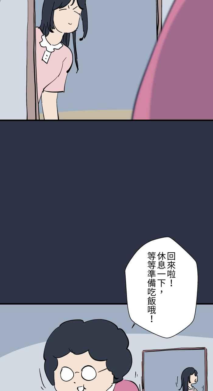 [第948话]房间里的头发-百鬼夜行志・一夜怪谈之卷-阿慢（第4张）