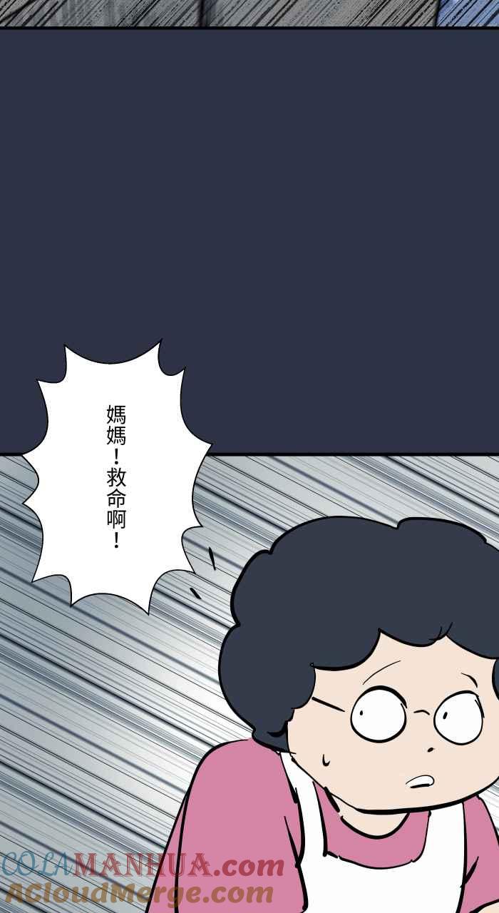 [第948话]房间里的头发-百鬼夜行志・一夜怪谈之卷-阿慢（第15张）