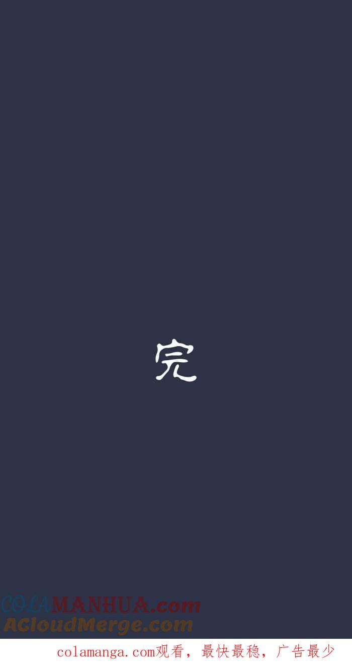 [第948话]房间里的头发-百鬼夜行志・一夜怪谈之卷-阿慢（第23张）