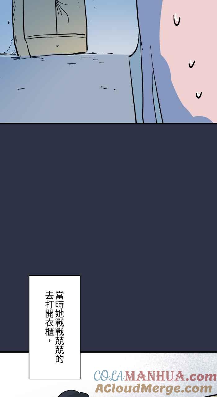 [第948话]房间里的头发-百鬼夜行志・一夜怪谈之卷-阿慢（第11张）