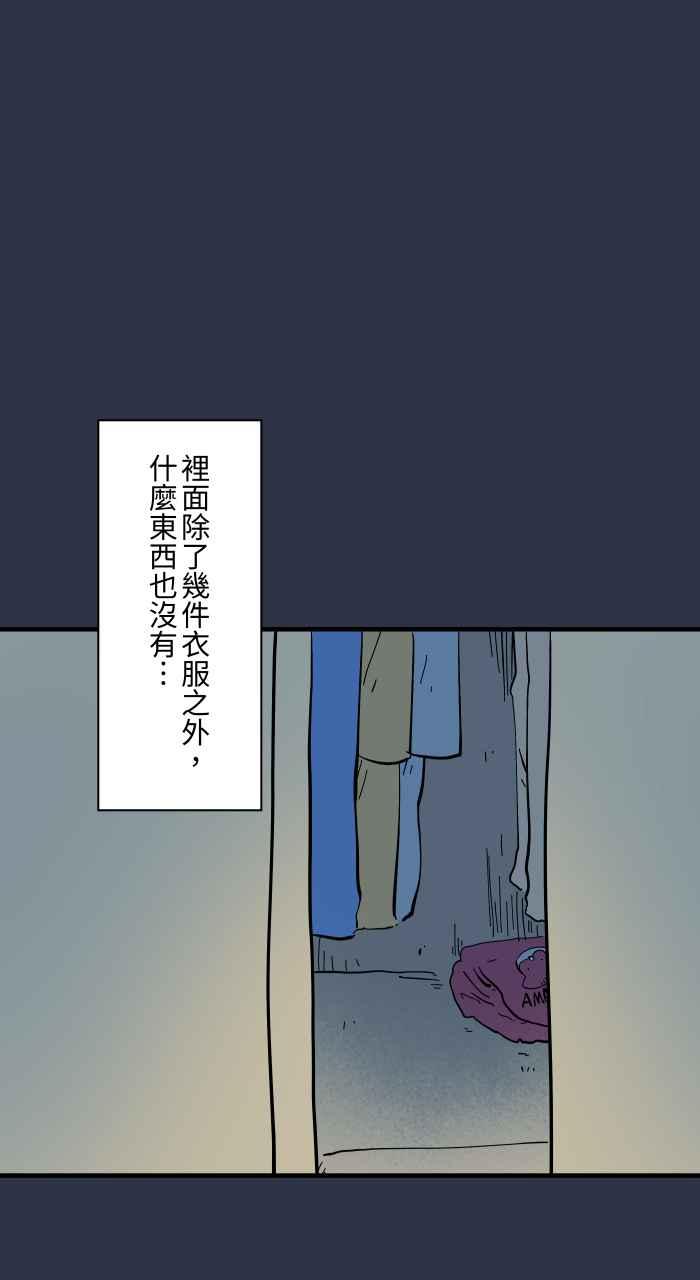 [第948话]房间里的头发-百鬼夜行志・一夜怪谈之卷-阿慢（第18张）
