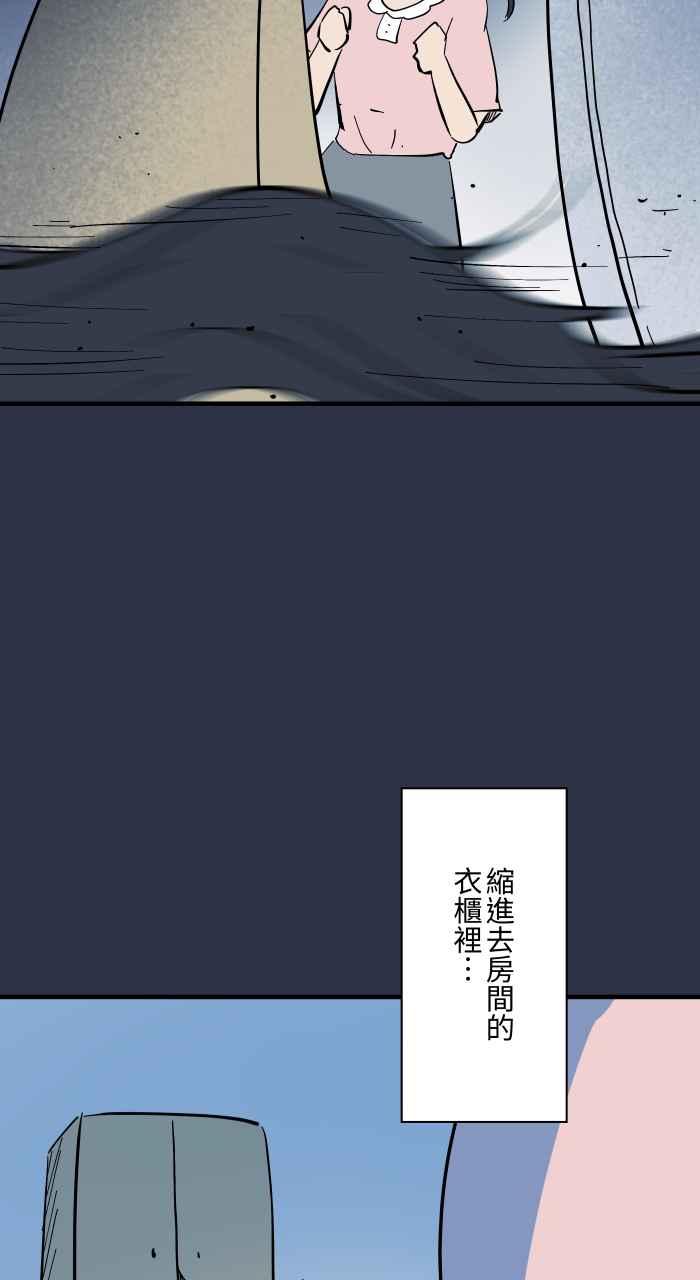 [第948话]房间里的头发-百鬼夜行志・一夜怪谈之卷-阿慢（第10张）