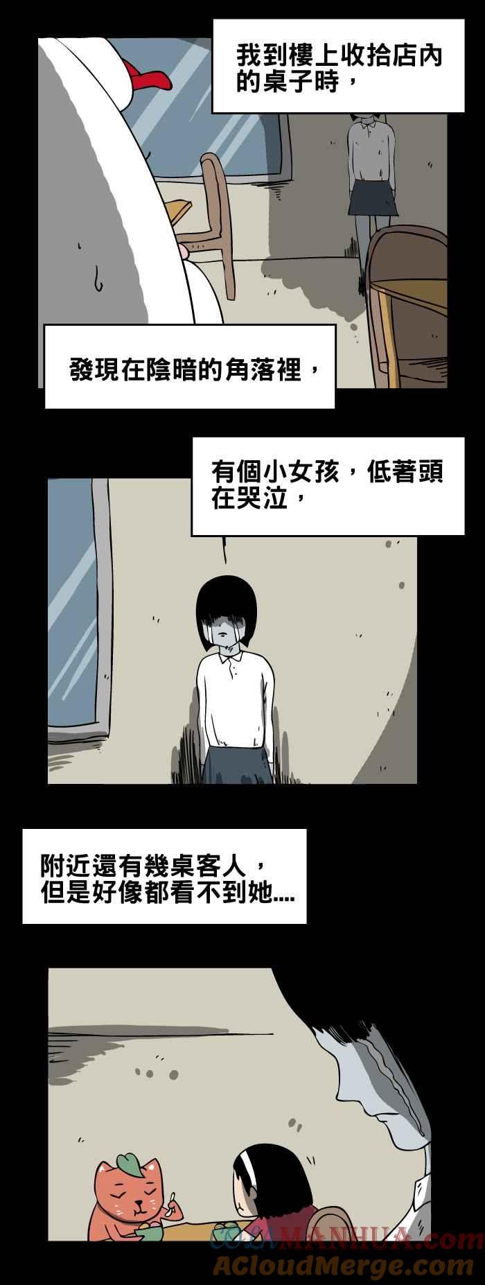 [第94话]冰淇淋店-百鬼夜行志・一夜怪谈之卷-阿慢（第3张）