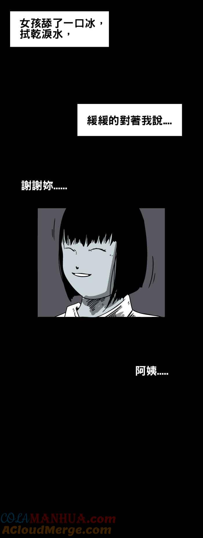 [第94话]冰淇淋店-百鬼夜行志・一夜怪谈之卷-阿慢（第7张）