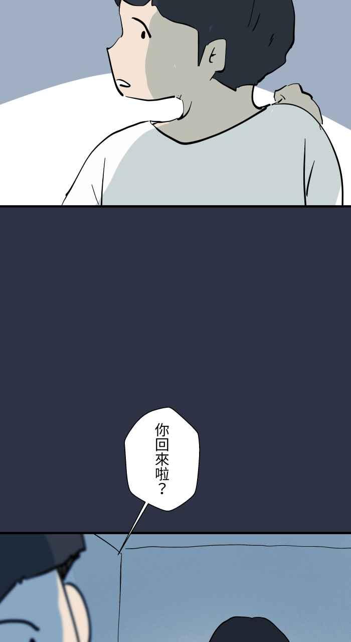 [第949话]不说话的室友-百鬼夜行志・一夜怪谈之卷-阿慢（第4张）
