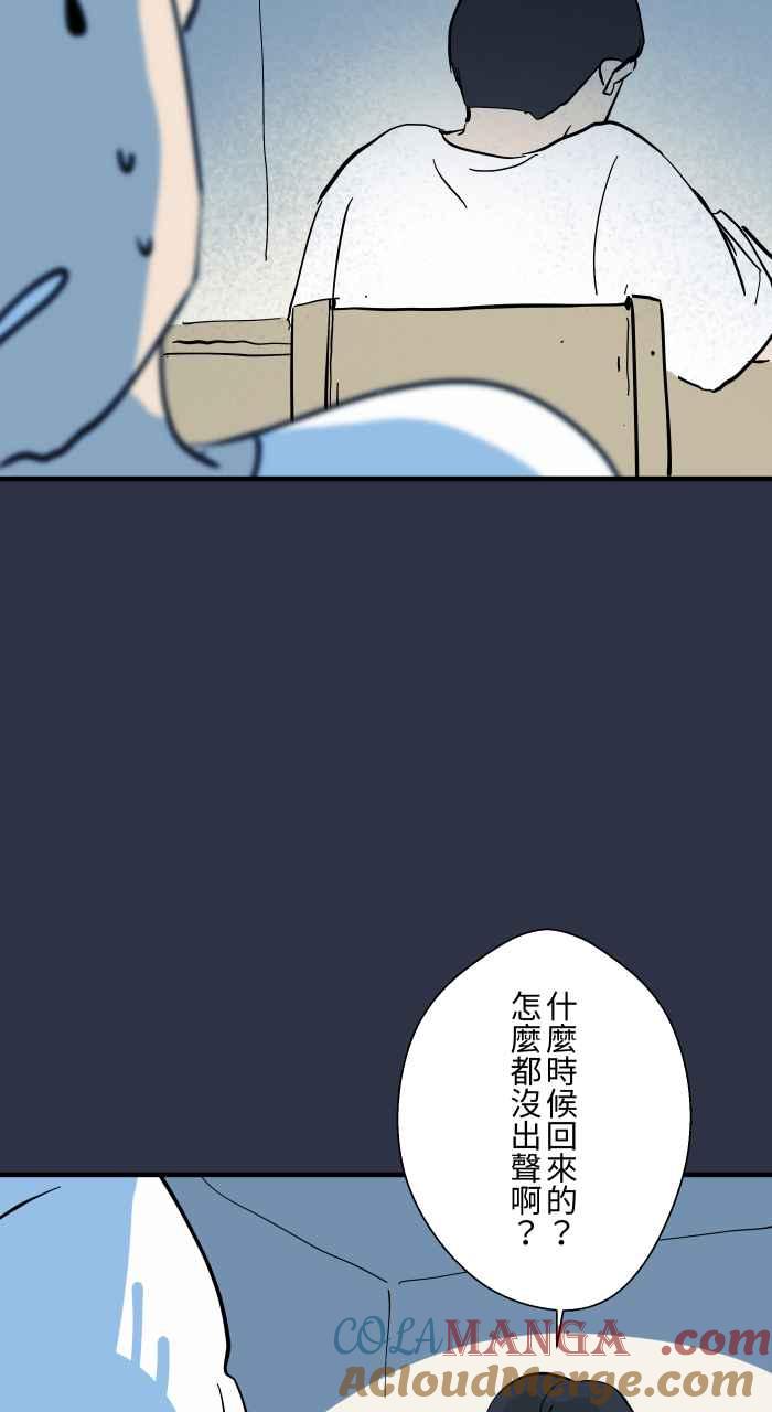 [第949话]不说话的室友-百鬼夜行志・一夜怪谈之卷-阿慢（第5张）