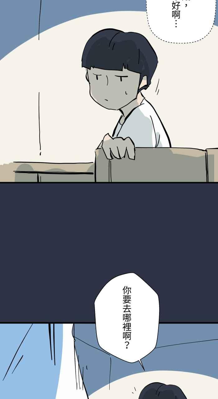 [第949话]不说话的室友-百鬼夜行志・一夜怪谈之卷-阿慢（第8张）