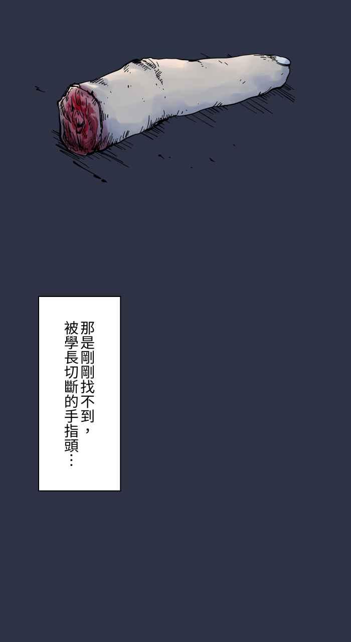 [第950话]胆量游戏-百鬼夜行志・一夜怪谈之卷-阿慢（第22张）
