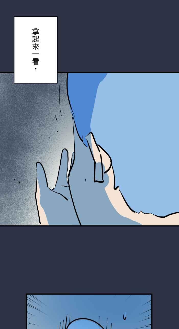 [第950话]胆量游戏-百鬼夜行志・一夜怪谈之卷-阿慢（第20张）