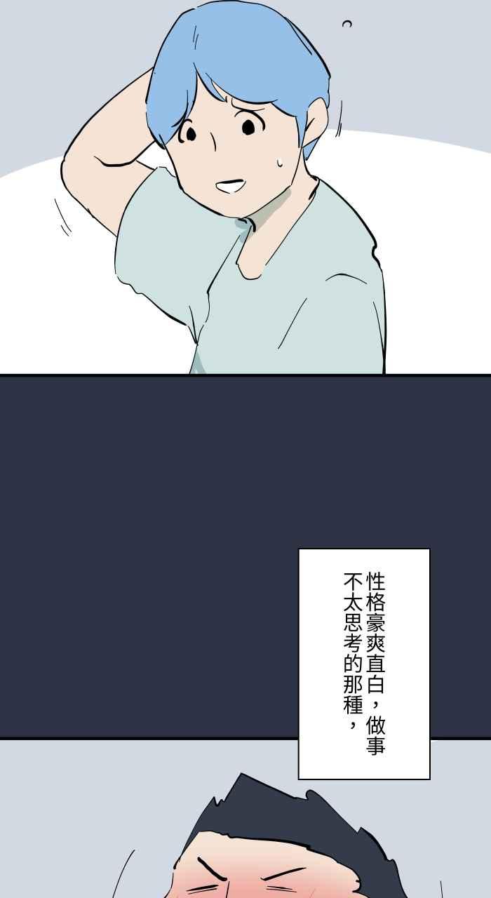 [第950话]胆量游戏-百鬼夜行志・一夜怪谈之卷-阿慢（第4张）