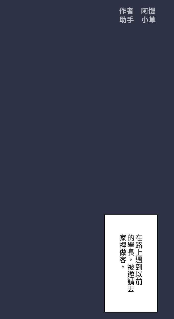 [第950话]胆量游戏-百鬼夜行志・一夜怪谈之卷-阿慢（第2张）