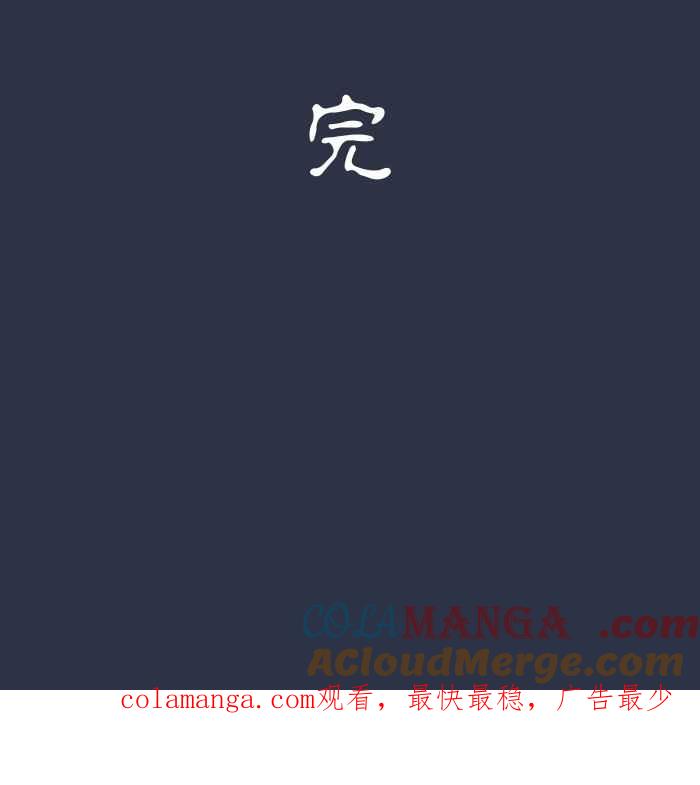 [第950话]胆量游戏-百鬼夜行志・一夜怪谈之卷-阿慢（第23张）