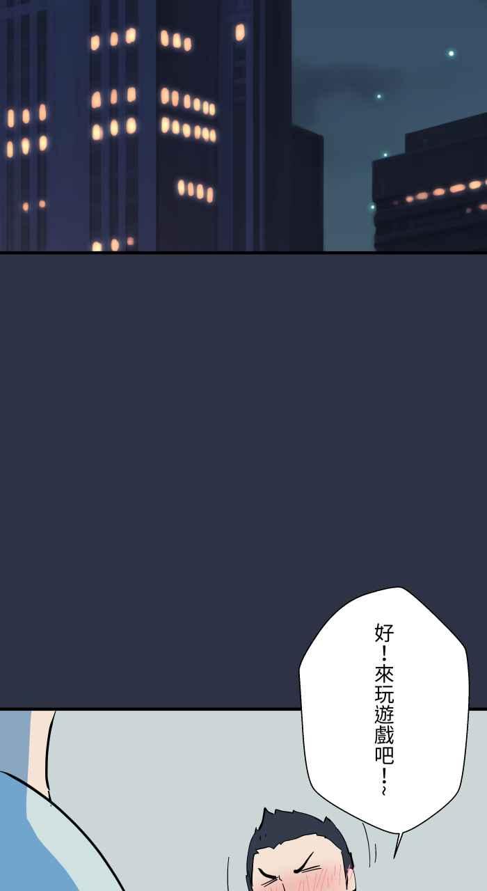 [第950话]胆量游戏-百鬼夜行志・一夜怪谈之卷-阿慢（第6张）