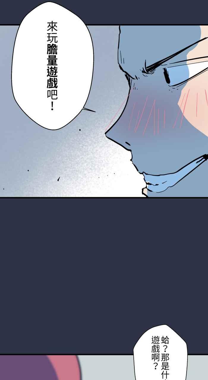 [第950话]胆量游戏-百鬼夜行志・一夜怪谈之卷-阿慢（第8张）