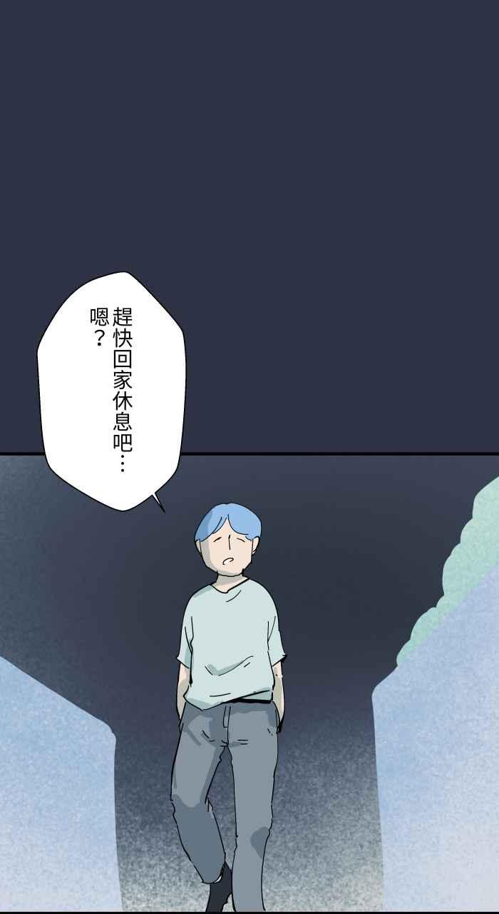 [第950话]胆量游戏-百鬼夜行志・一夜怪谈之卷-阿慢（第18张）
