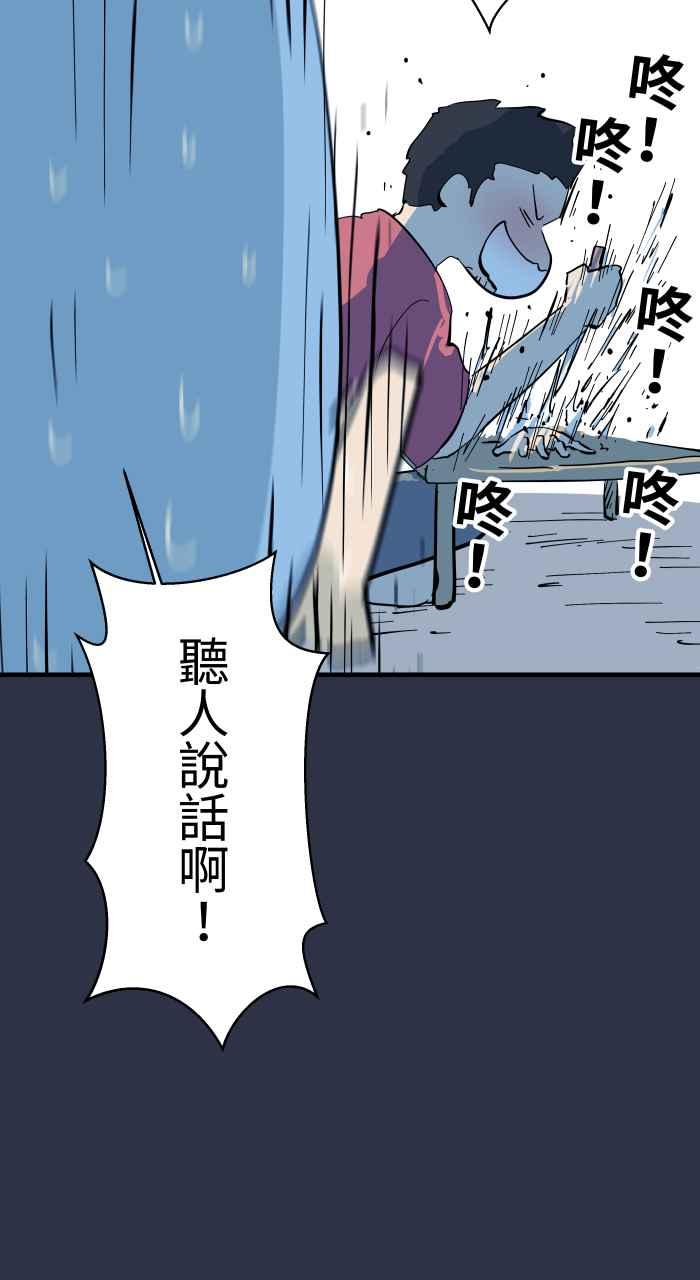 [第950话]胆量游戏-百鬼夜行志・一夜怪谈之卷-阿慢（第12张）