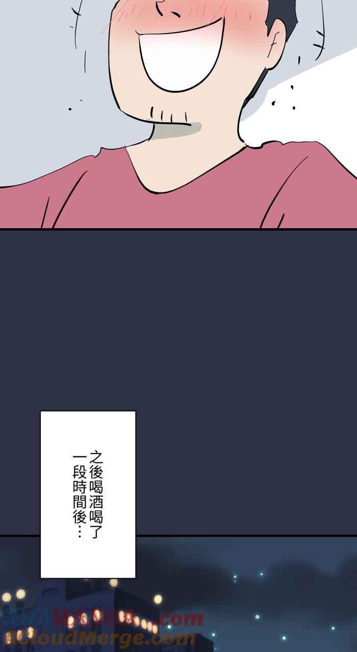 [第950话]胆量游戏-百鬼夜行志・一夜怪谈之卷-阿慢（第5张）