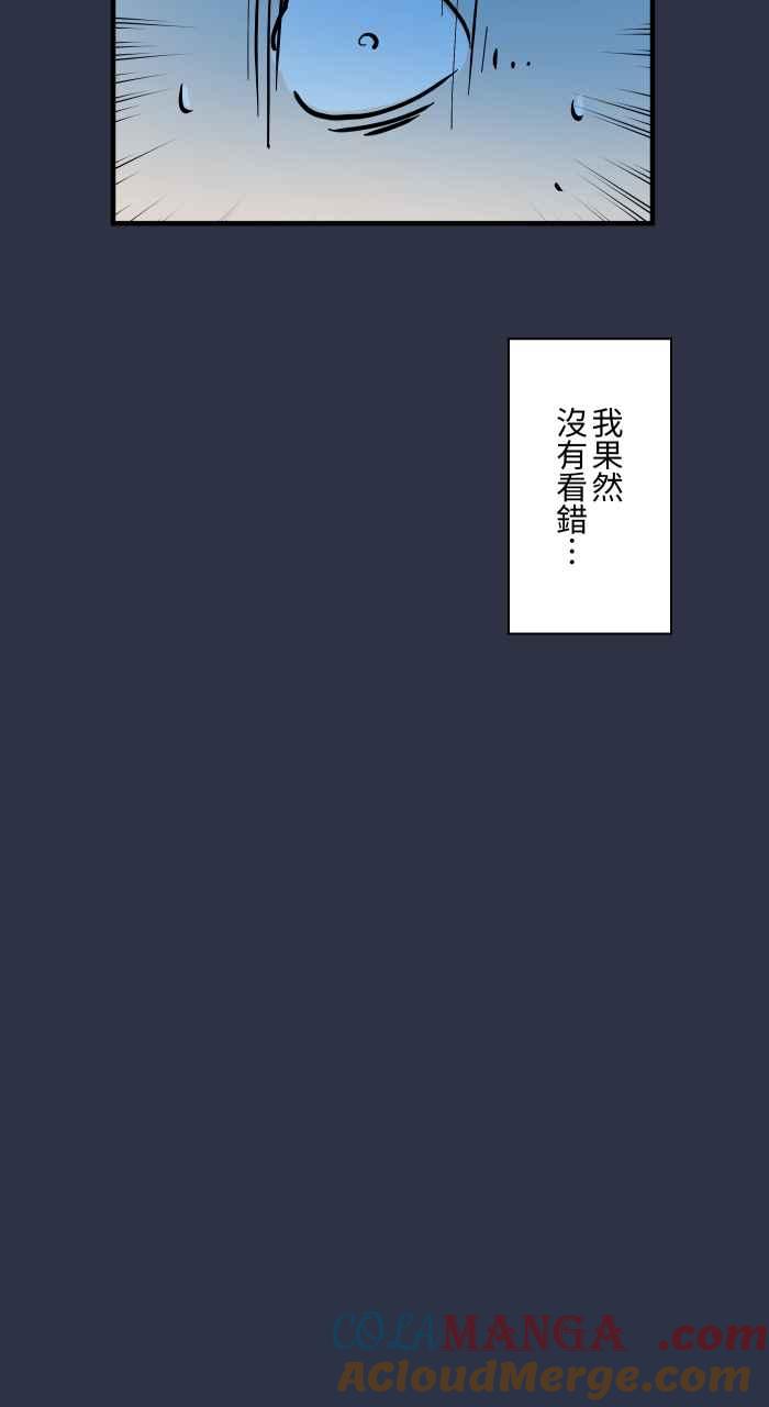 [第950话]胆量游戏-百鬼夜行志・一夜怪谈之卷-阿慢（第21张）