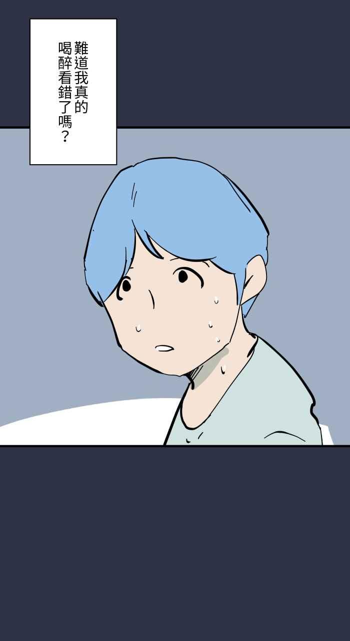 [第950话]胆量游戏-百鬼夜行志・一夜怪谈之卷-阿慢（第16张）