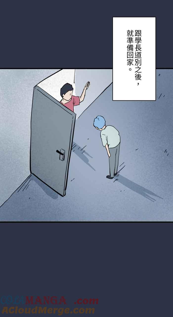 [第950话]胆量游戏-百鬼夜行志・一夜怪谈之卷-阿慢（第17张）