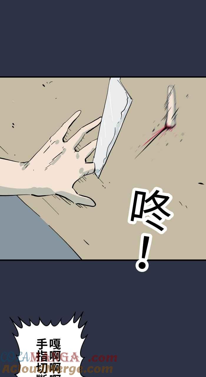 [第950话]胆量游戏-百鬼夜行志・一夜怪谈之卷-阿慢（第13张）
