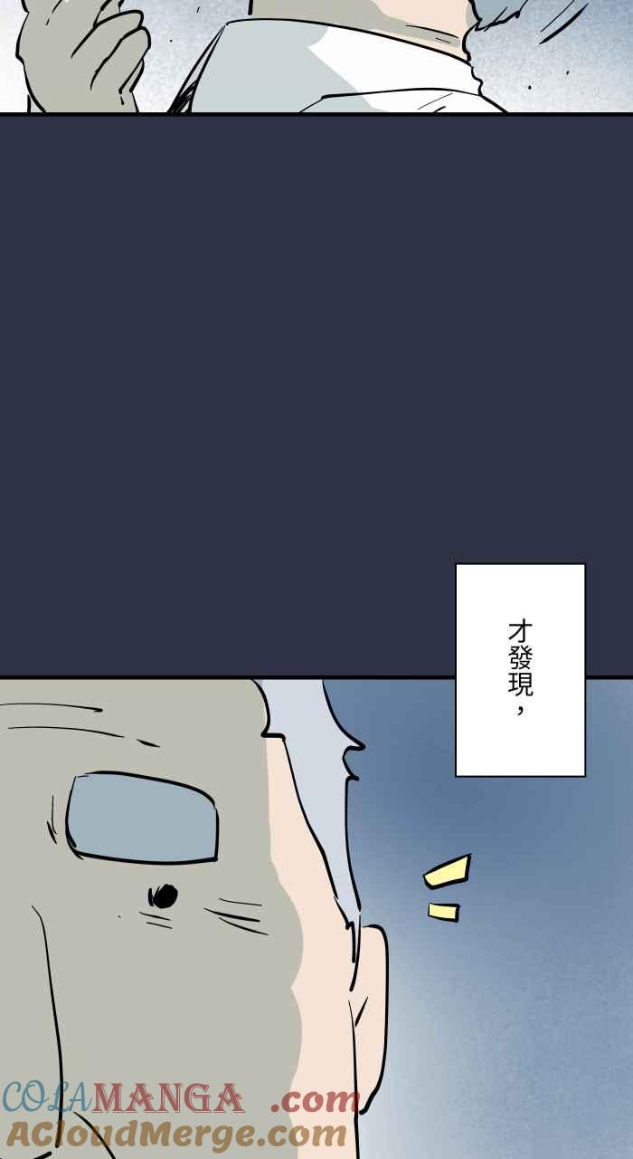 [第951话]寻找身体-百鬼夜行志・一夜怪谈之卷-阿慢（第5张）