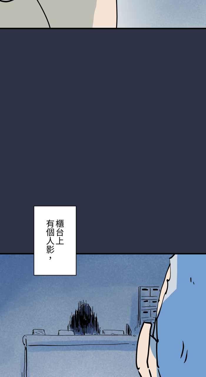 [第951话]寻找身体-百鬼夜行志・一夜怪谈之卷-阿慢（第6张）