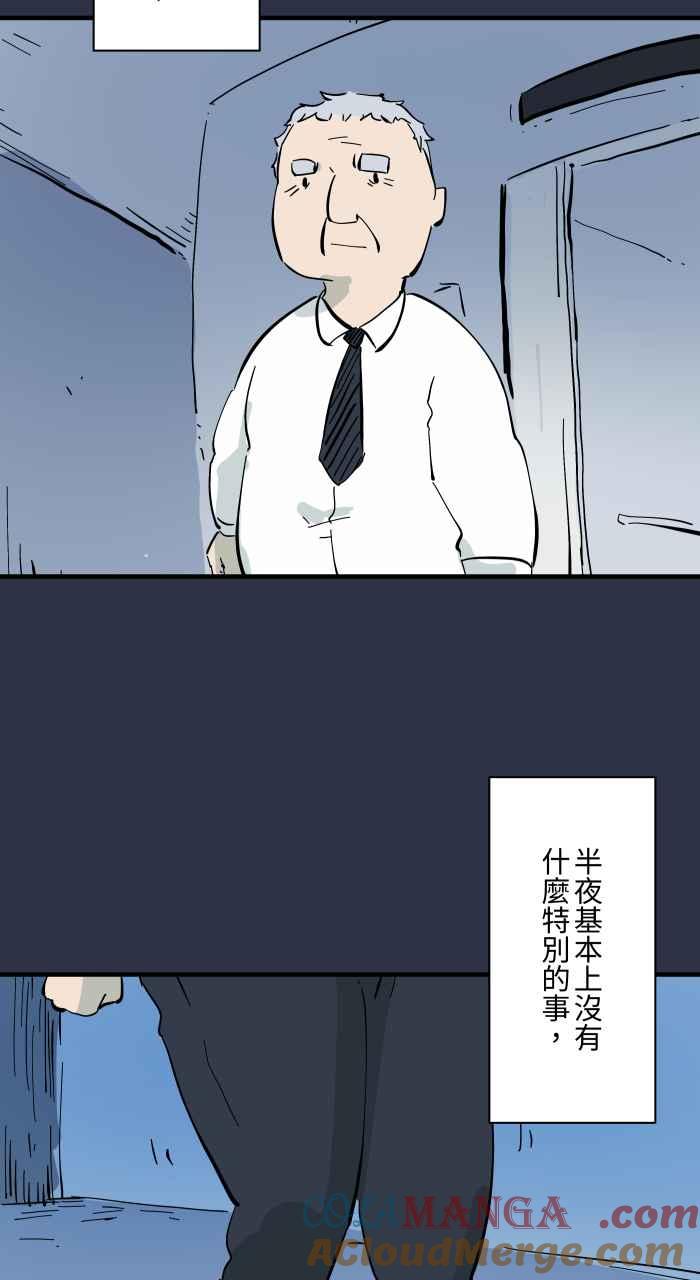 [第951话]寻找身体-百鬼夜行志・一夜怪谈之卷-阿慢（第3张）
