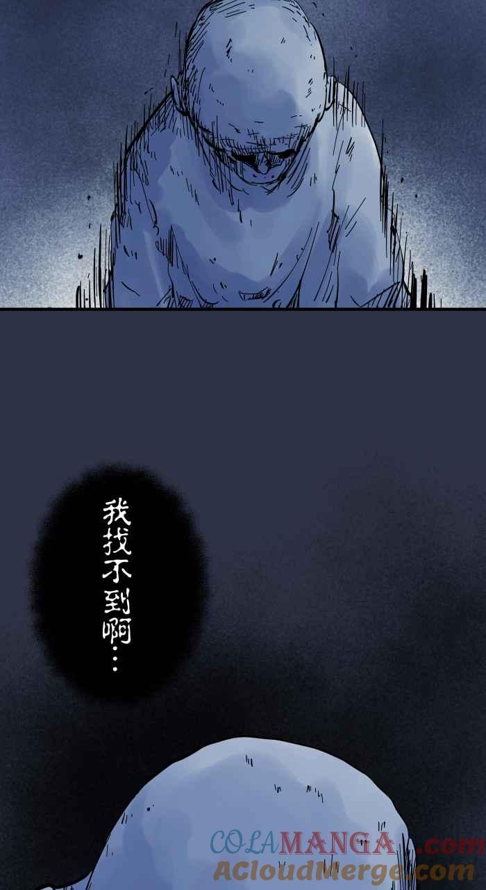 [第951话]寻找身体-百鬼夜行志・一夜怪谈之卷-阿慢（第9张）