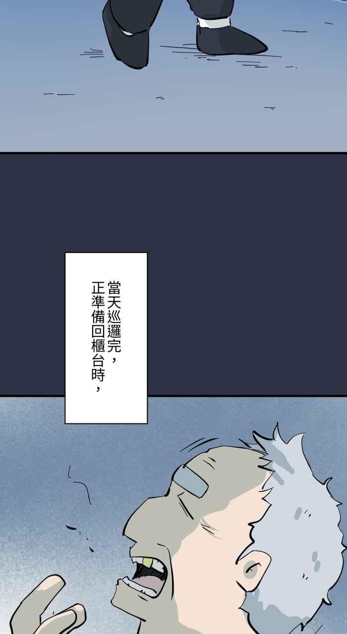 [第951话]寻找身体-百鬼夜行志・一夜怪谈之卷-阿慢（第4张）