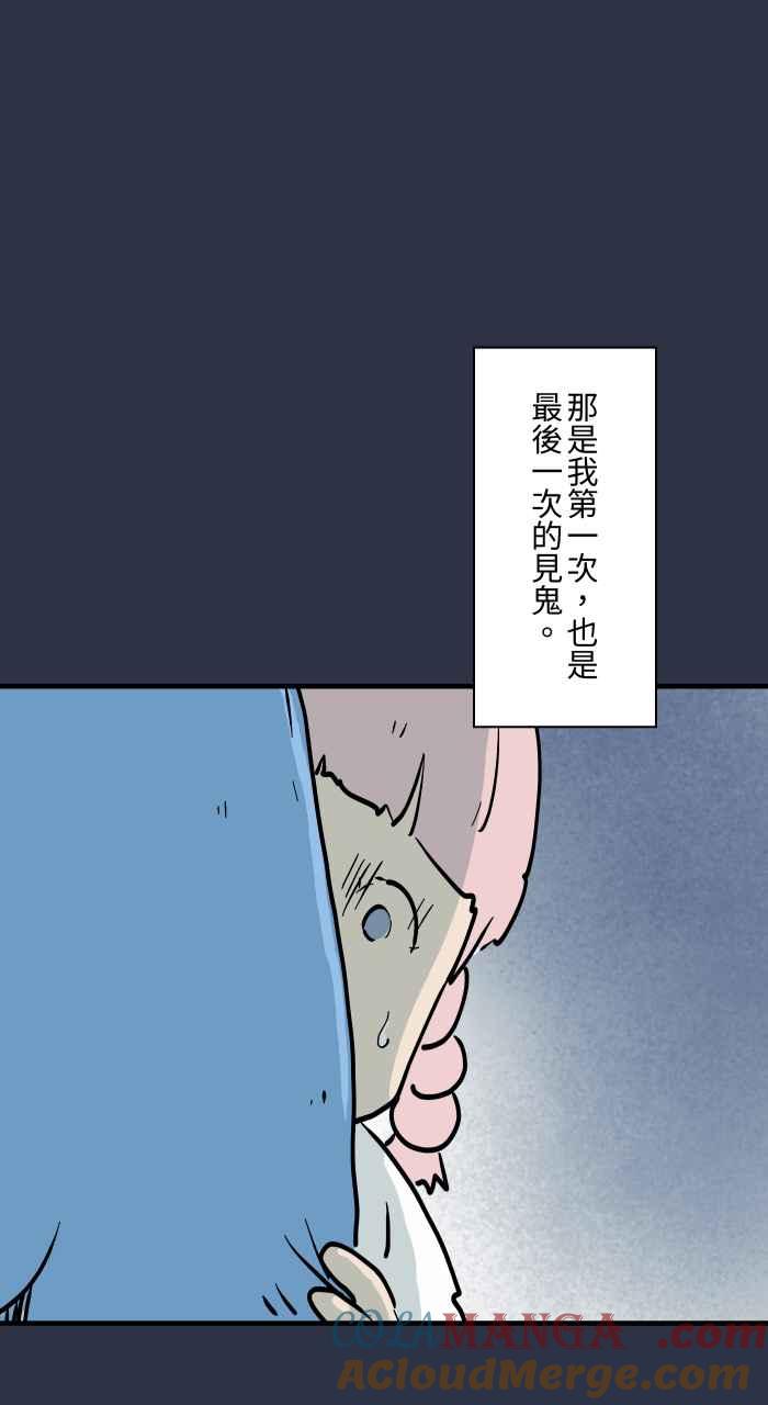 [第952话]第一次见鬼-百鬼夜行志・一夜怪谈之卷-阿慢（第13张）