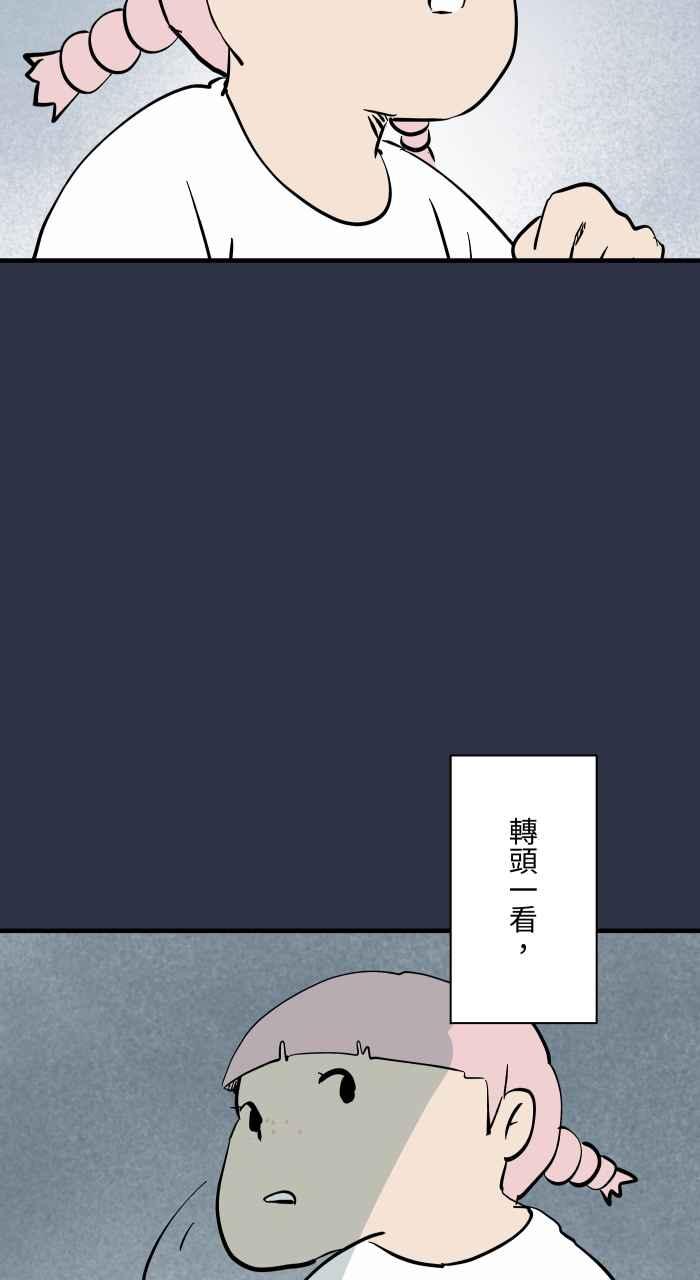 [第952话]第一次见鬼-百鬼夜行志・一夜怪谈之卷-阿慢（第6张）