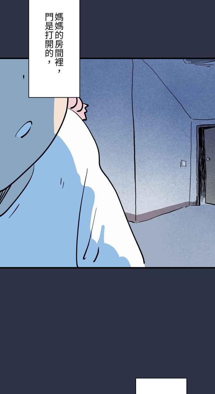[第952话]第一次见鬼-百鬼夜行志・一夜怪谈之卷-阿慢（第8张）