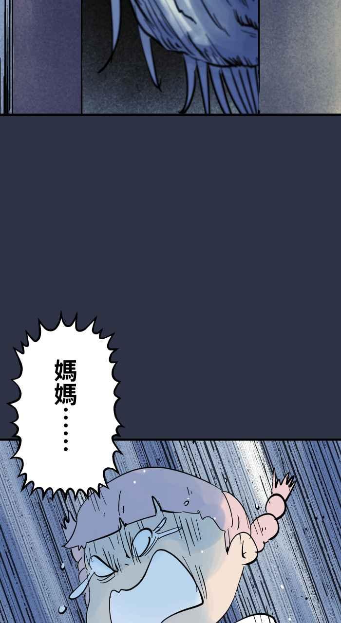 [第952话]第一次见鬼-百鬼夜行志・一夜怪谈之卷-阿慢（第10张）