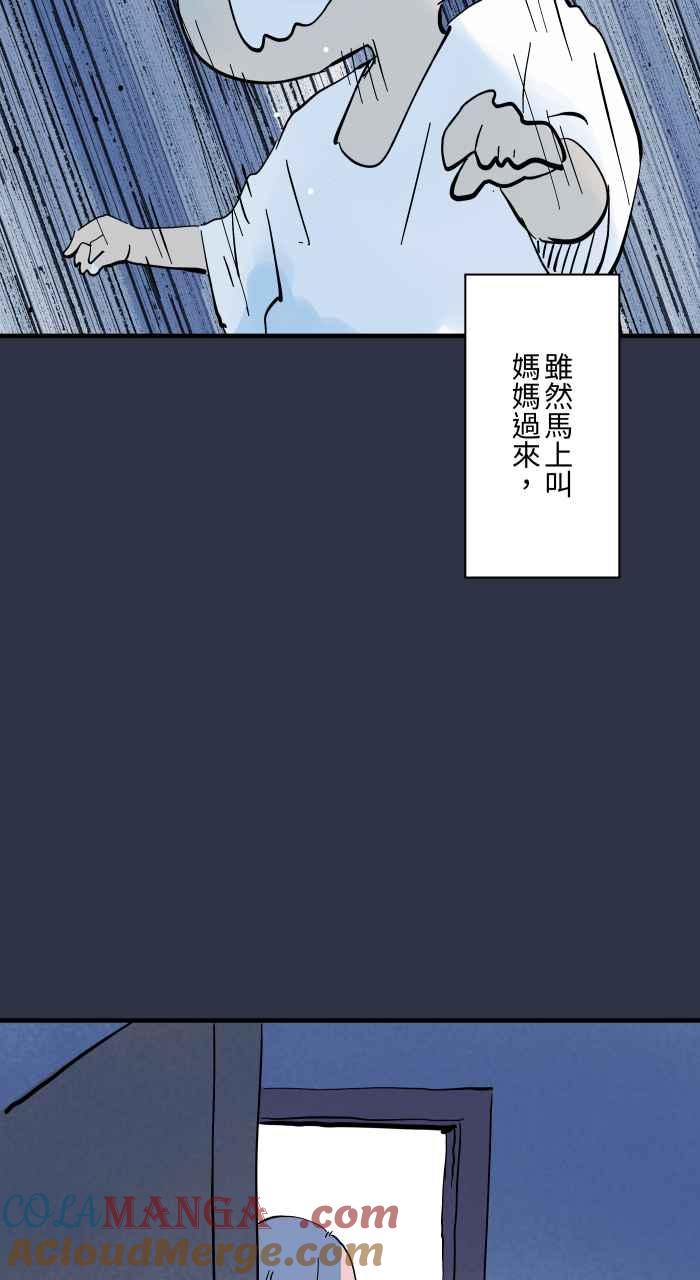 [第952话]第一次见鬼-百鬼夜行志・一夜怪谈之卷-阿慢（第11张）