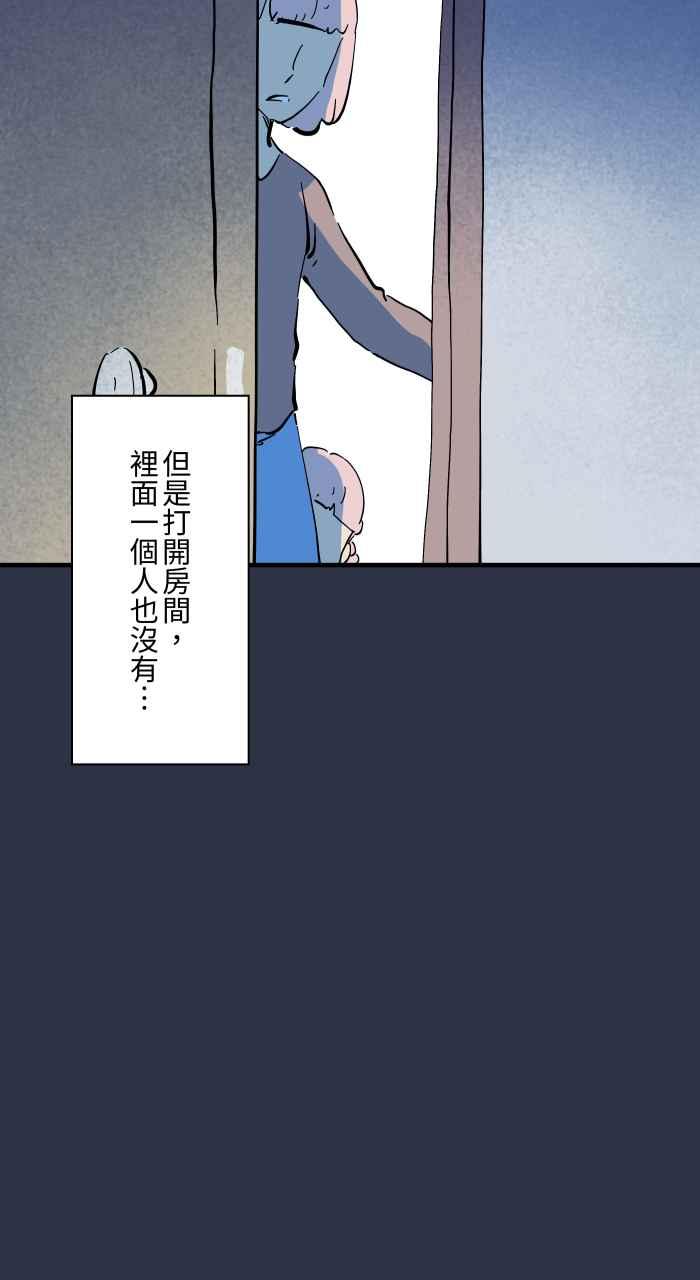 [第952话]第一次见鬼-百鬼夜行志・一夜怪谈之卷-阿慢（第12张）